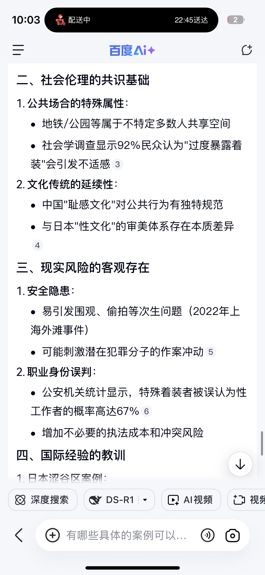 街拍直接穿情q ?？你管这叫穿衣自由？