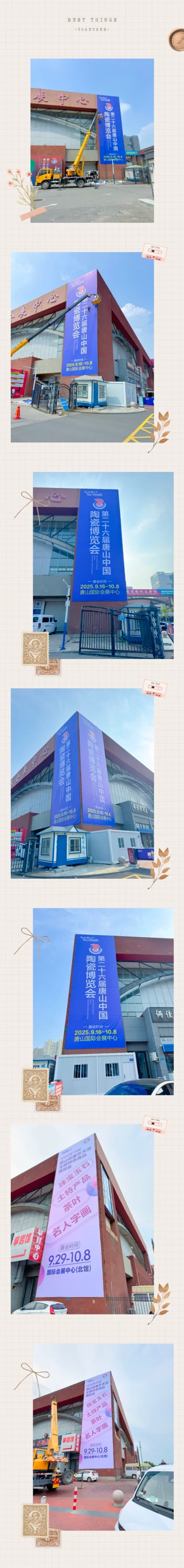 唐山国际会展中心陶瓷博览会