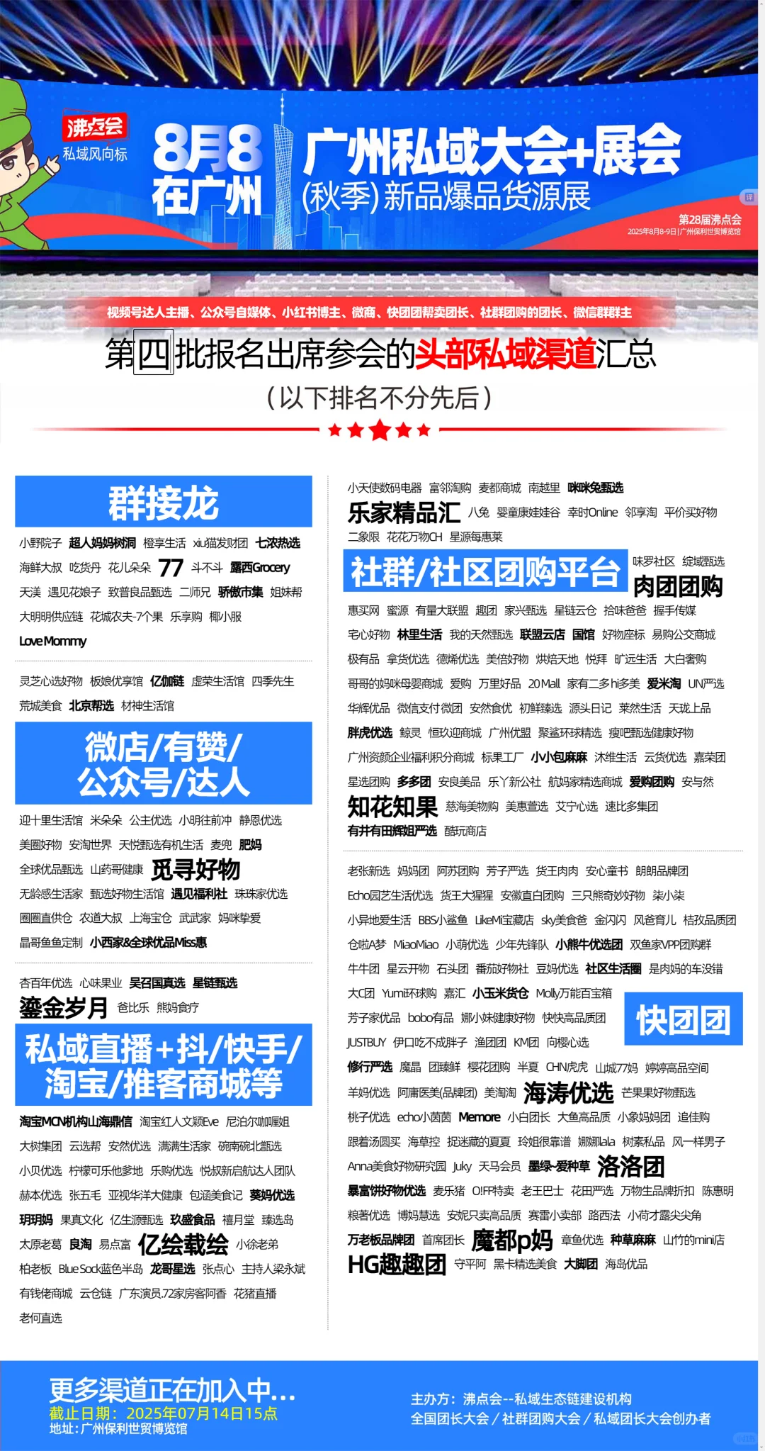 8月去广州沸点会时间攻略效率拉满不踩坑