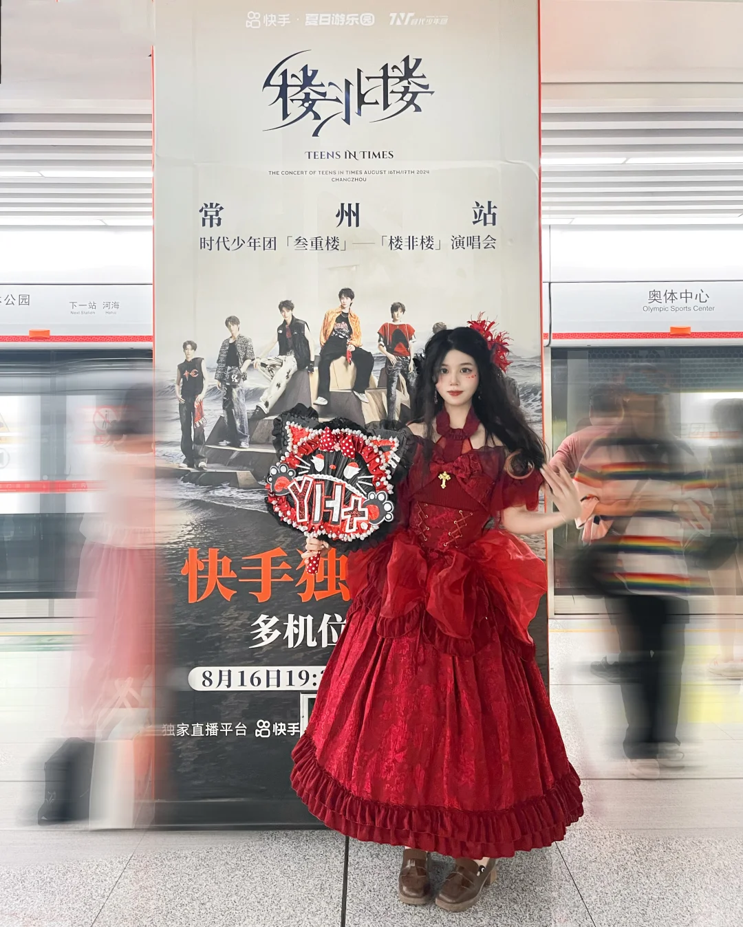 捞捞昨天演唱会一身红lo裙的稀奇美女