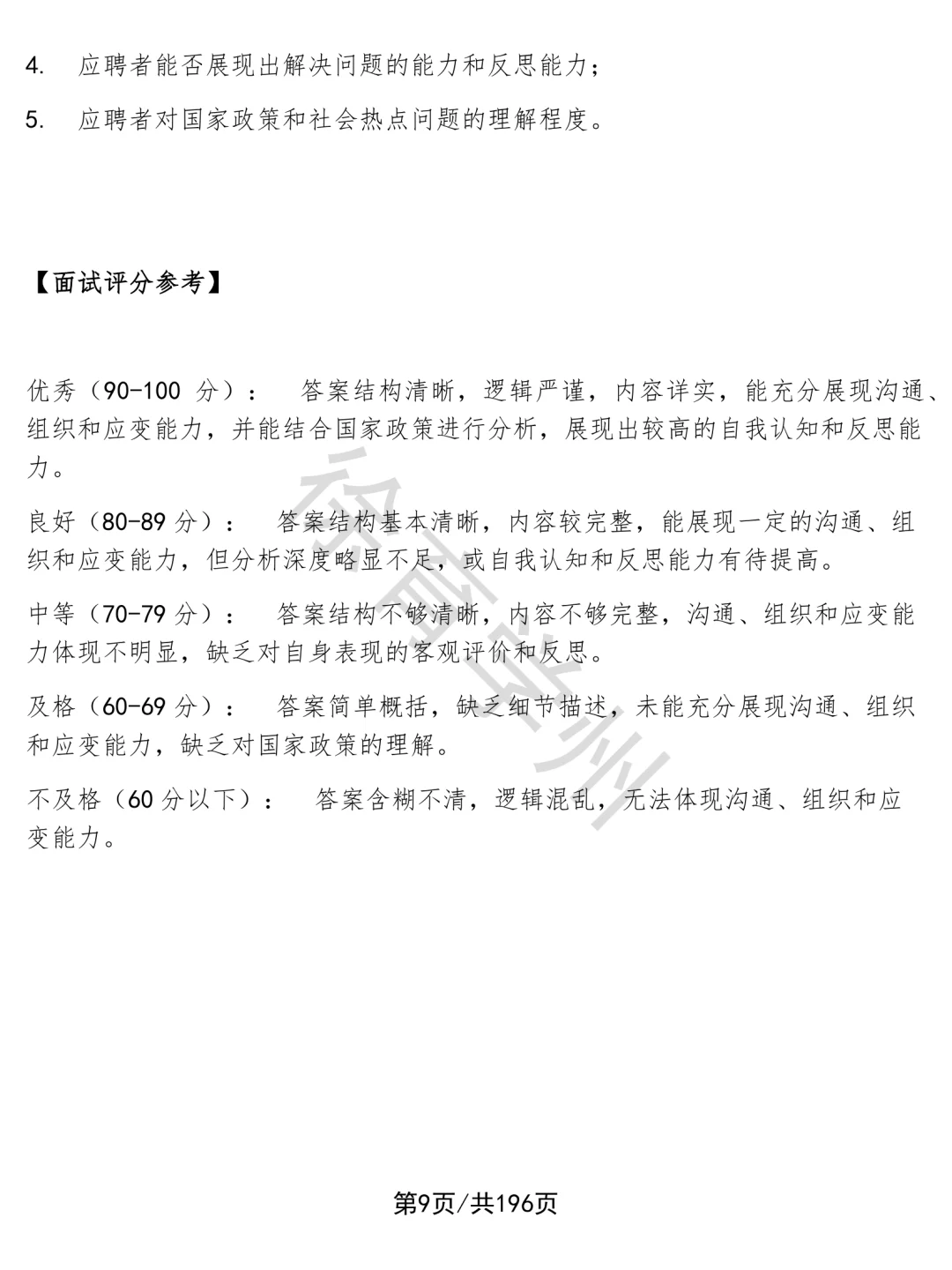 会展活动执行(校招)