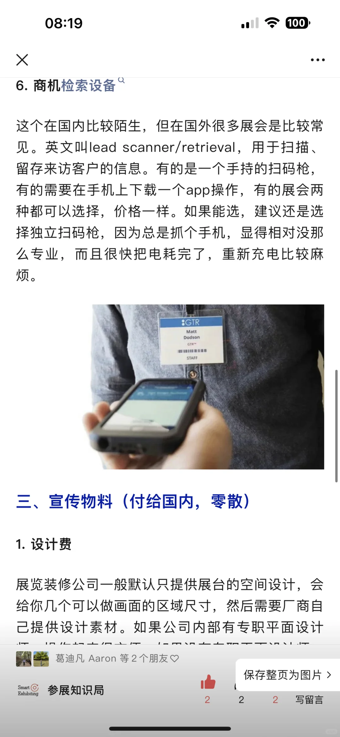 海外参展要花哪些钱？