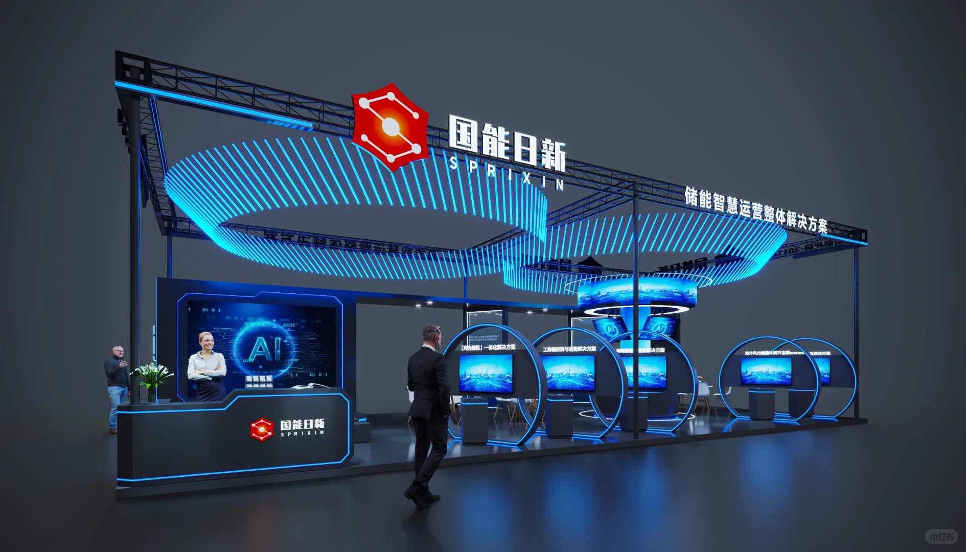 ?上海工博会CIIF｜上海展台设计搭建?