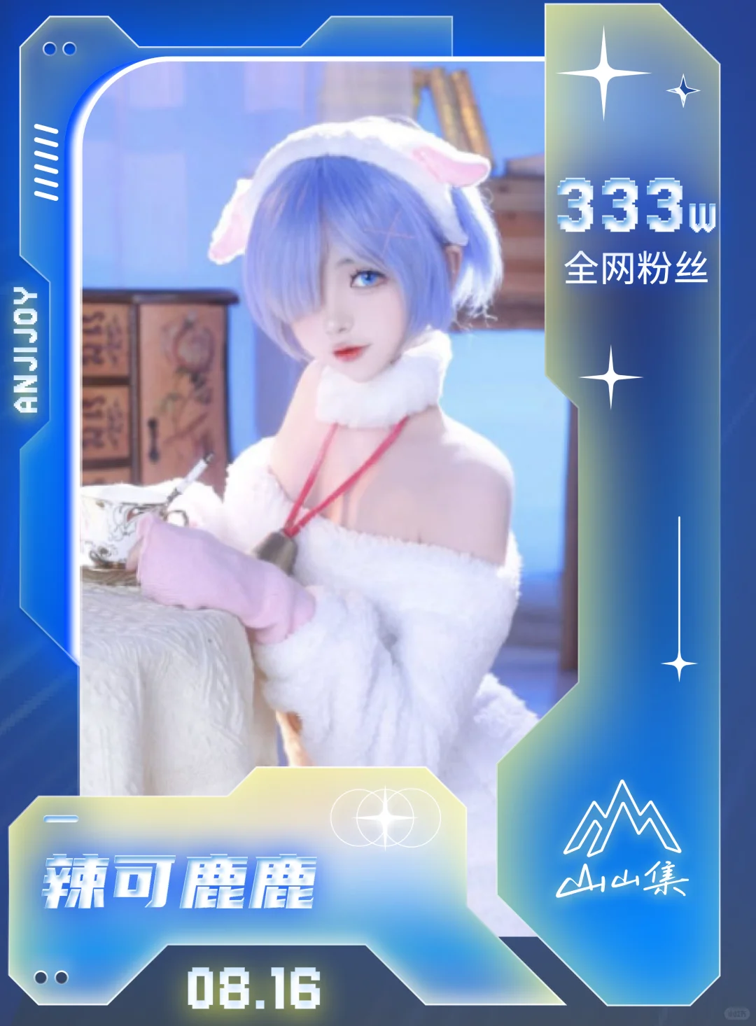免费入场！安吉漫展超好逛！