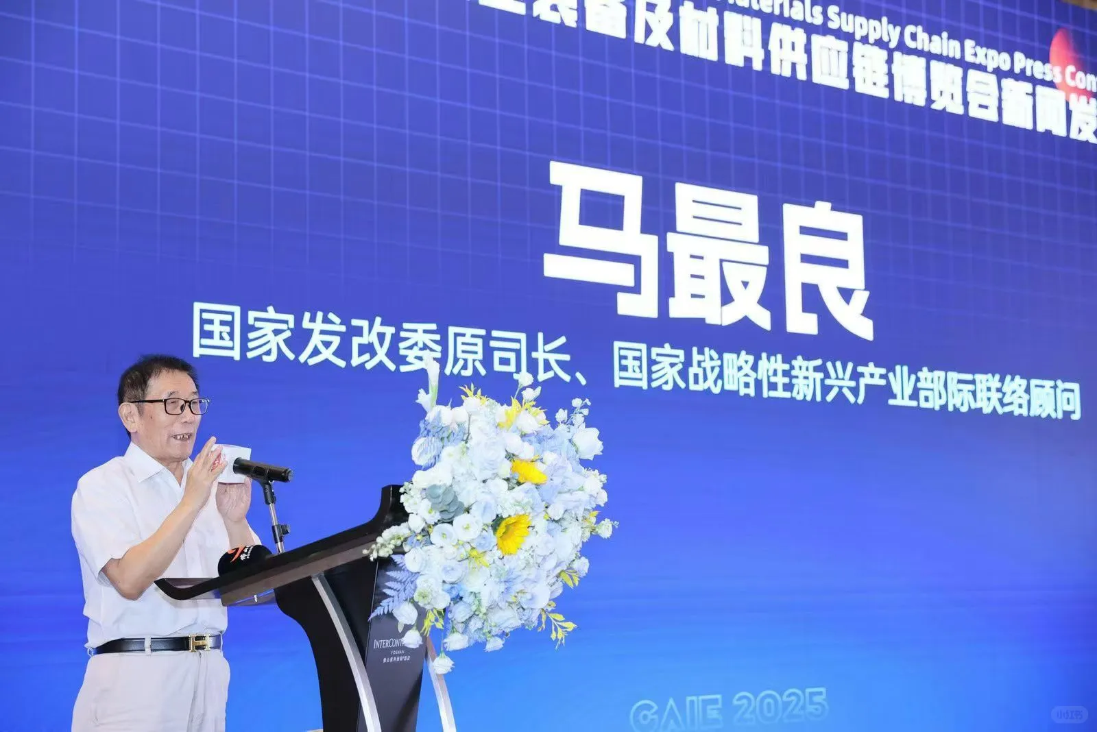 祝贺世界工业装备材料供应链博览会圆满成功