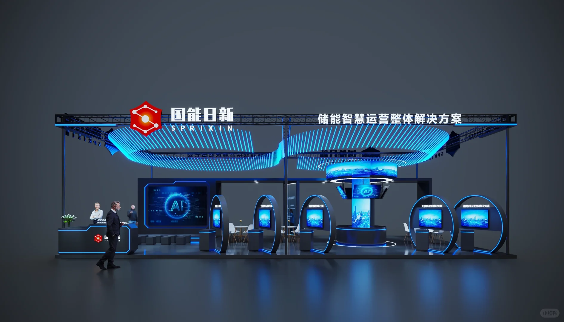 ?上海工博会CIIF｜上海展台设计搭建?