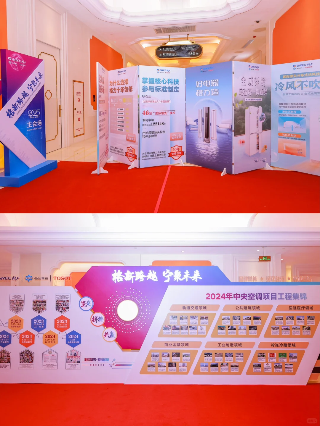 ?上海南京会议会务公司｜格力新零售启动会