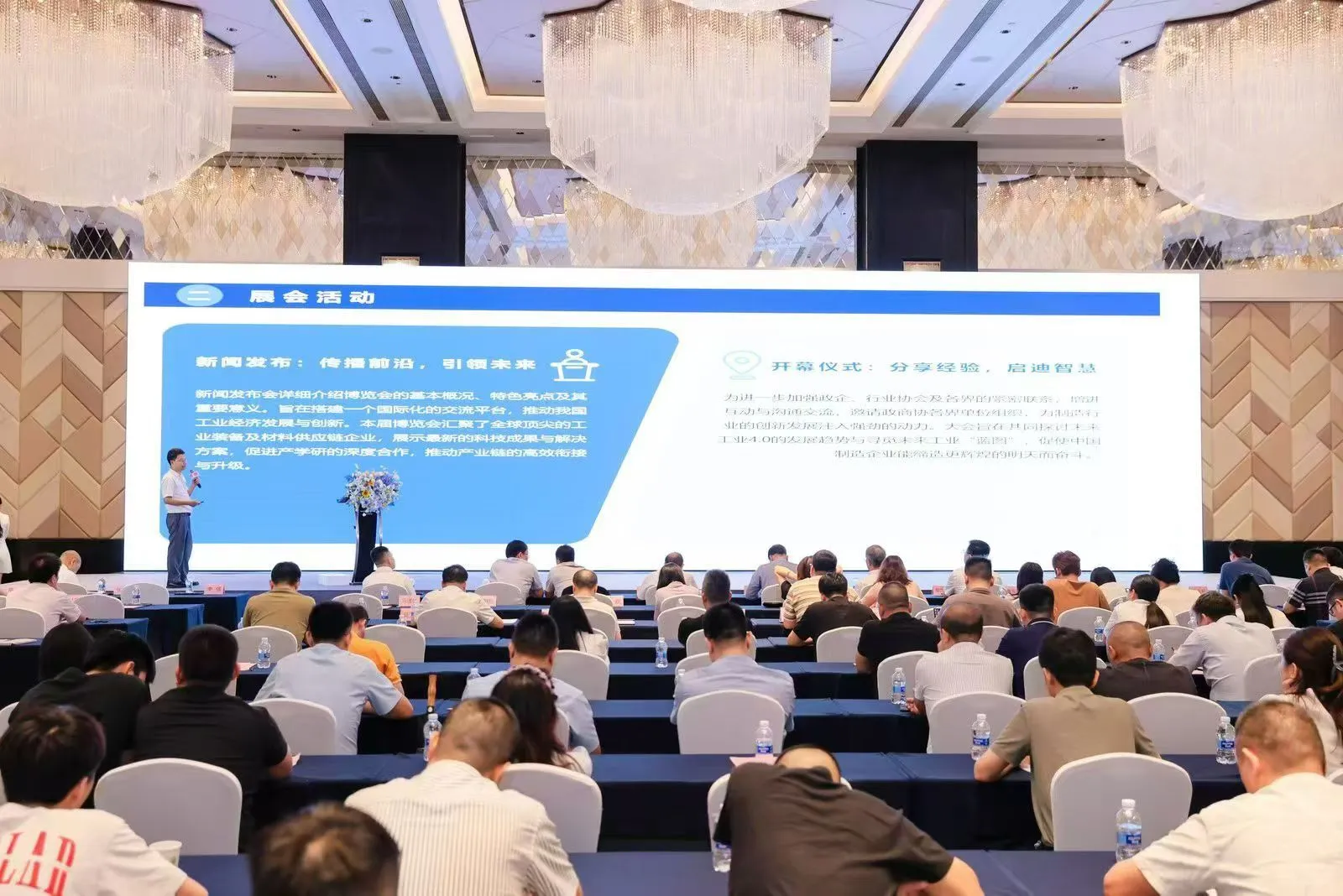 祝贺世界工业装备材料供应链博览会圆满成功