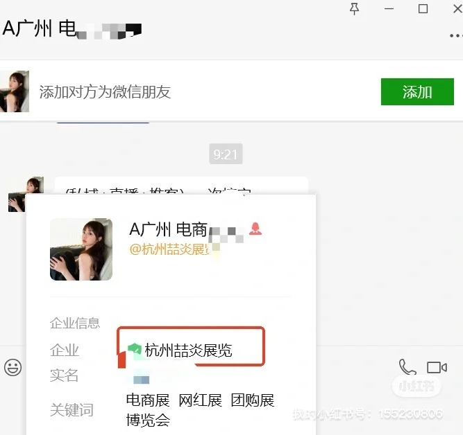 避雷这种展览公司