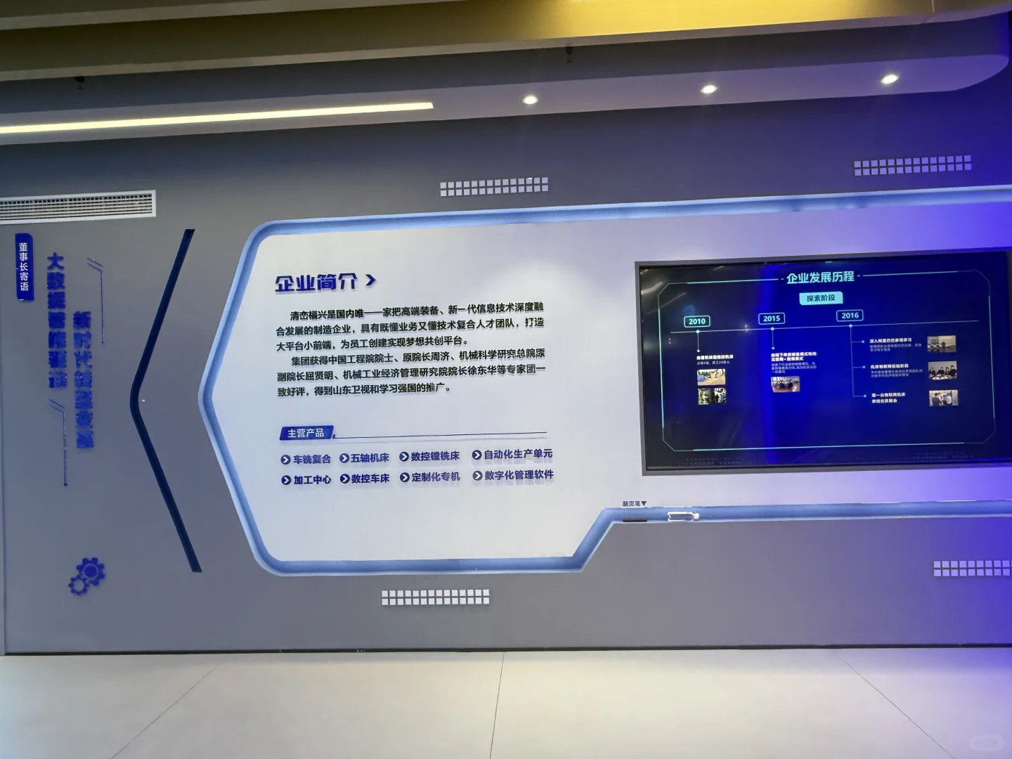工业新宠✨山东大汉 AI 智能网联机床来啦