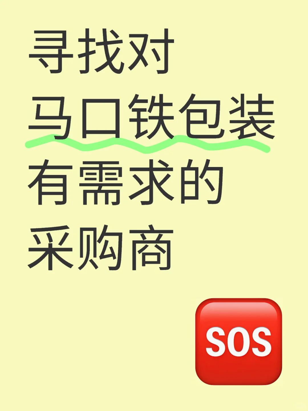 寻找