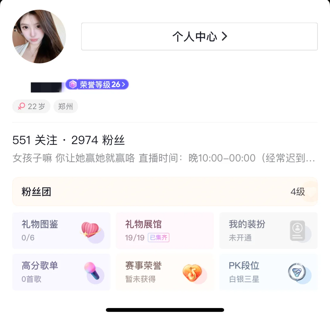 满展啦！！！