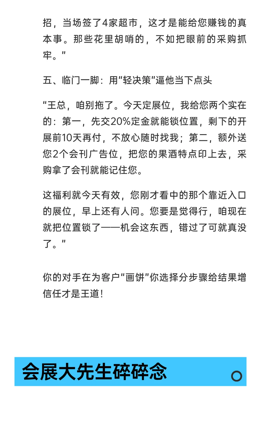 招展实战：错在