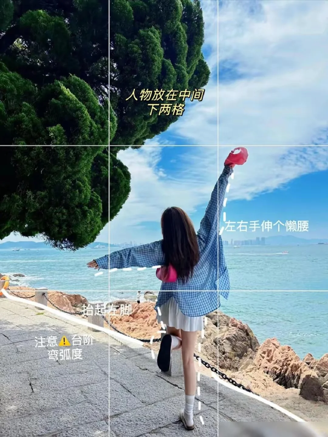 海边拍照怎么拍，10个姿势轻松拍出氛围感