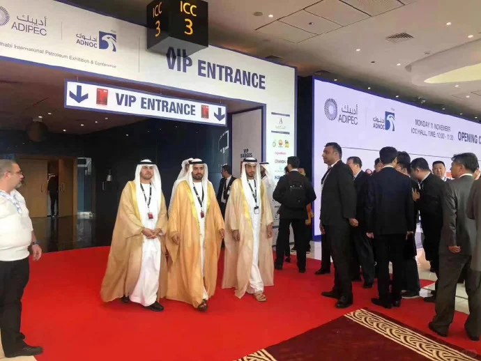 观展-2025年阿布扎比国际石油博览会ADIPEC