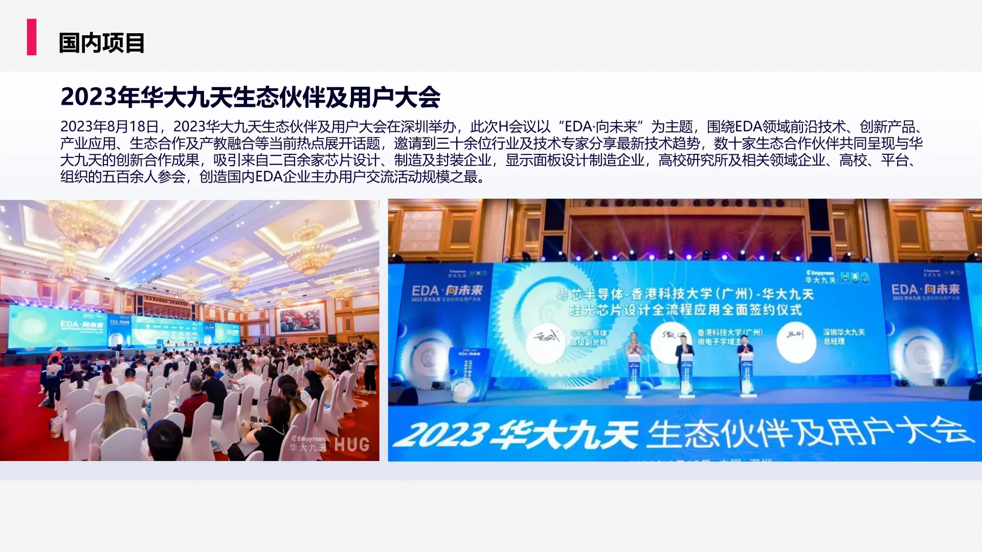 ?2025上海SIA工业自动化展｜展会拍摄