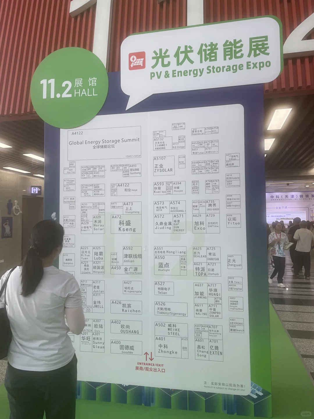 【8.08-8.10】琶洲 — 光伏电池亮化集合展