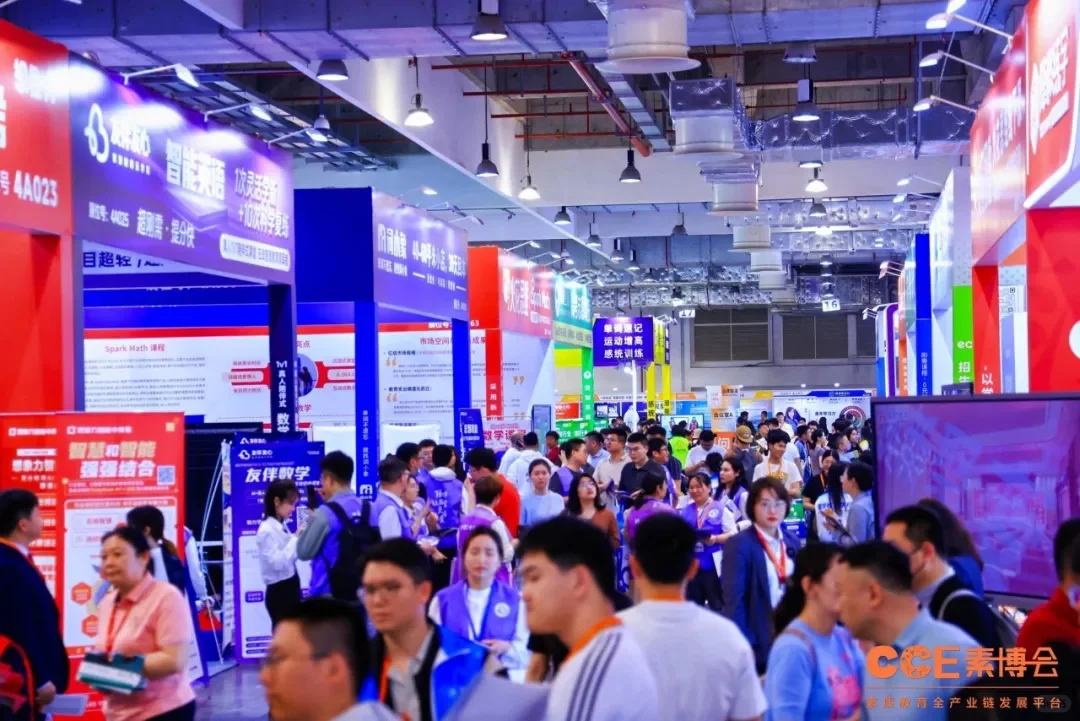 CCE 2025中国（成都）素质教育博览会