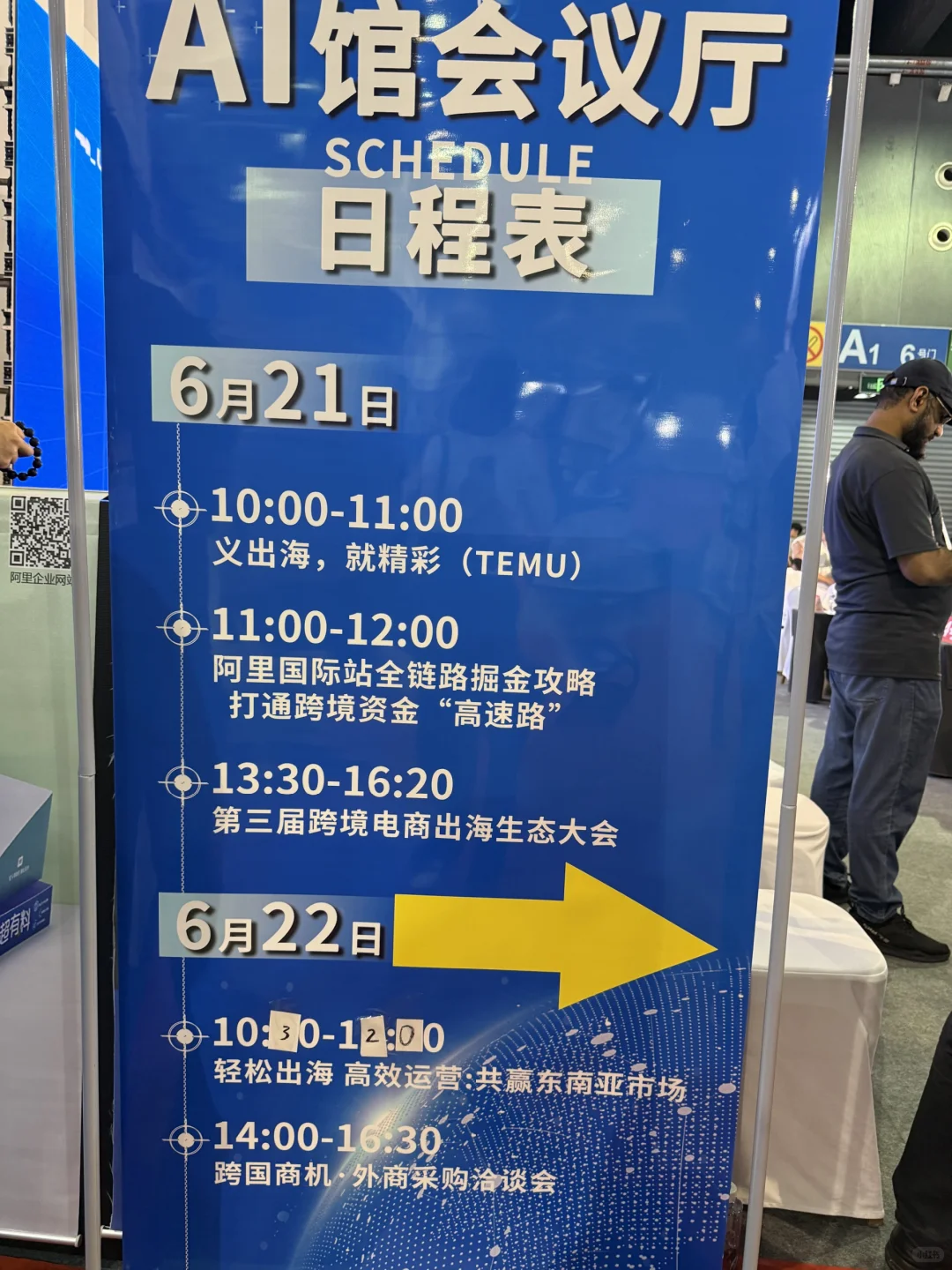 SISA中墨供应链服务墨西哥跨境电商展