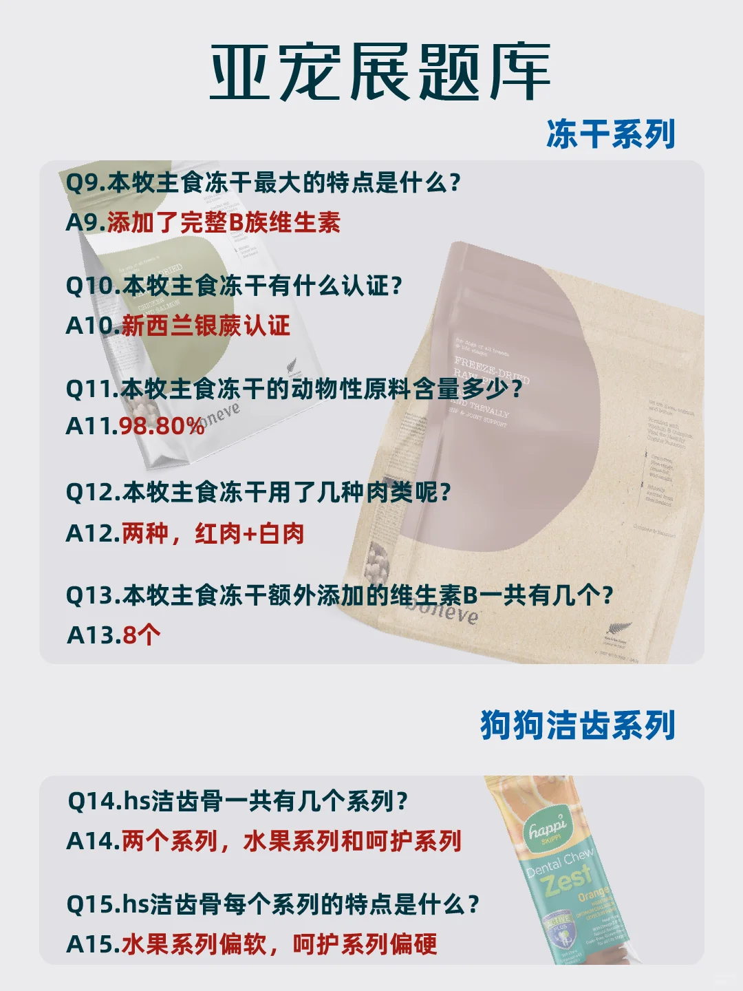 来咯来咯！亚宠展答题挑战题库奉上✅