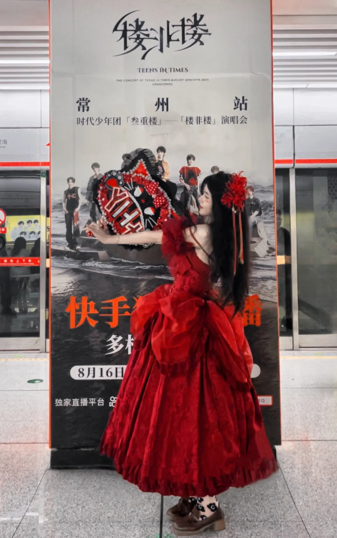 捞捞昨天演唱会一身红lo裙的稀奇美女