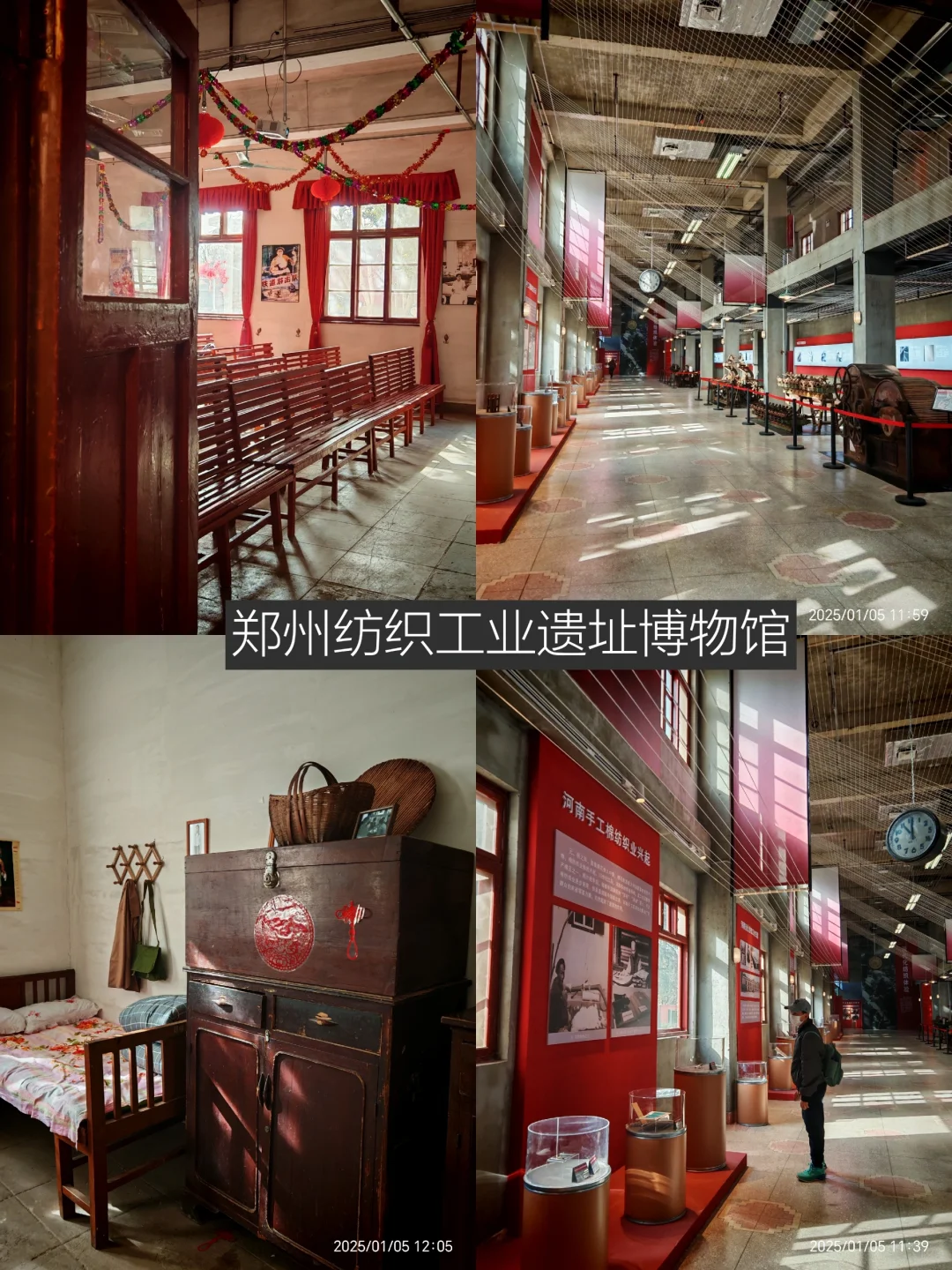 看展-郑州纺织工业遗址博物馆