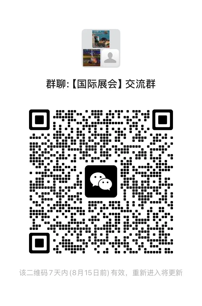 谁家做【境外家具展】有优势的？