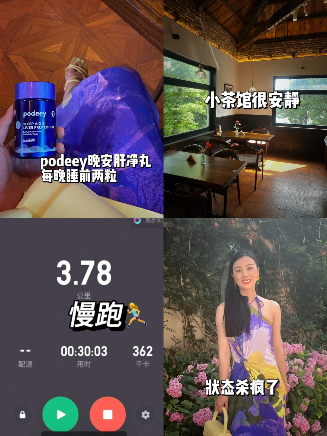 94年｜谈谈熟女尝试睡眠养肝后一年的变化
