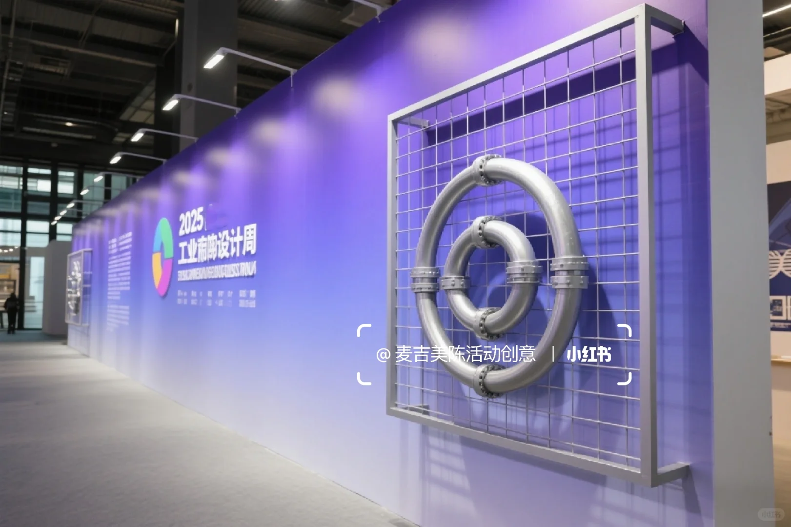 工业重生·设计未来｜商业活动美陈设计分享