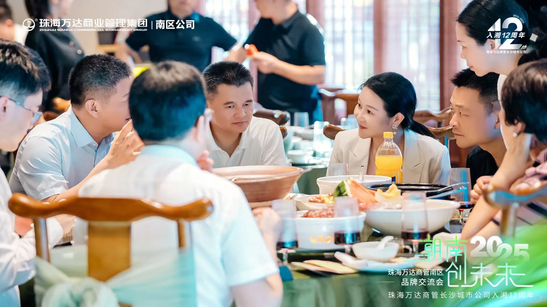 招商大会圆满结束啦