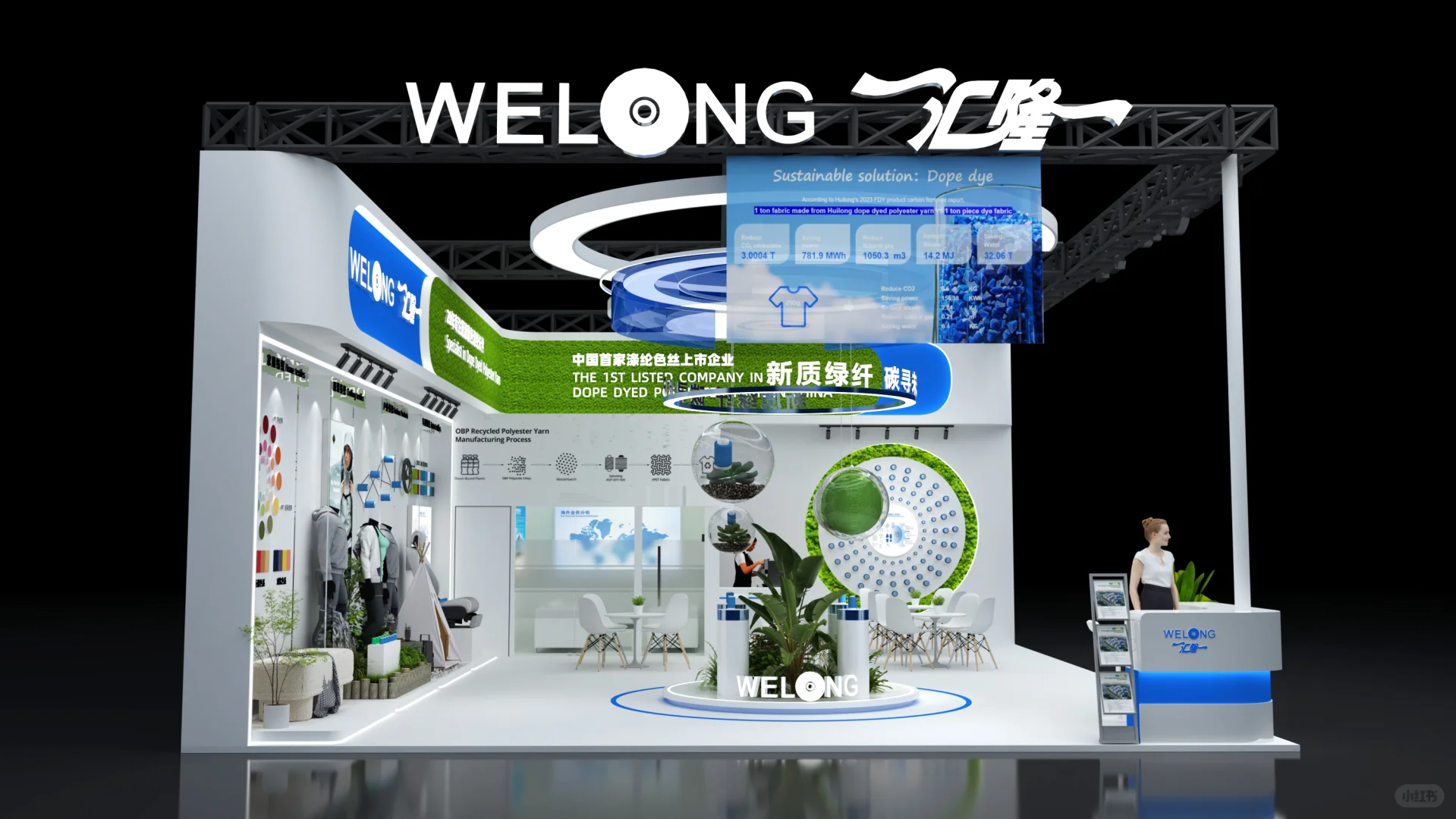?汇隆新境，纤织绿能，智启未来