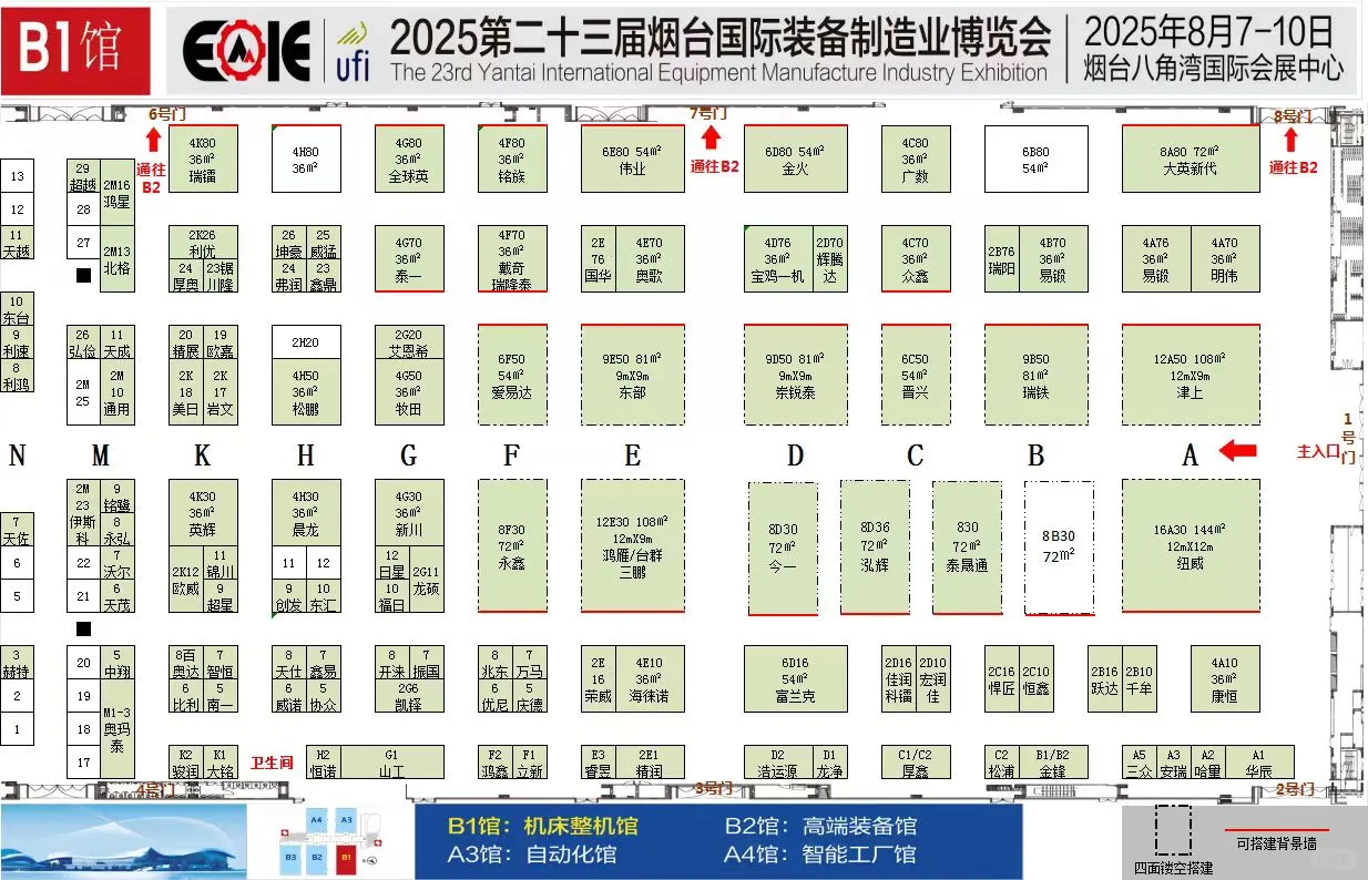 不见不散，展位已准备好啦！