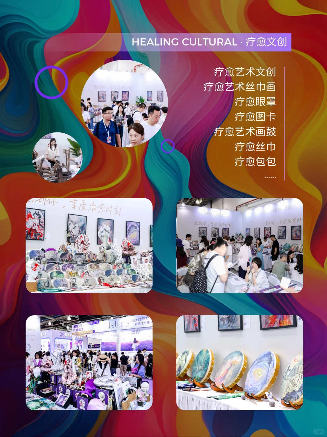 12.26-28深圳疗愈博览会等你共赴疗愈之约
