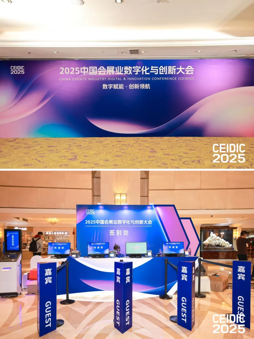 深圳活动策划|会展业数字化与创新大会