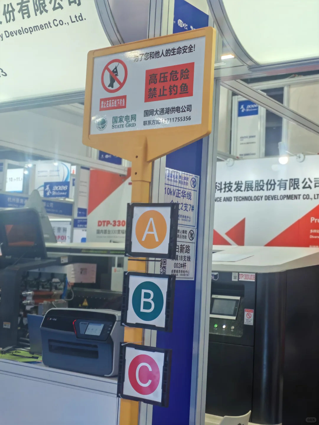 WASIA2025 亚洲线缆展