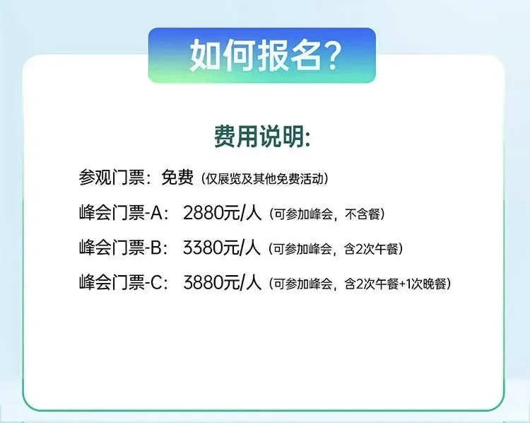 2025上海会展三新展攻略，门票+交通指南