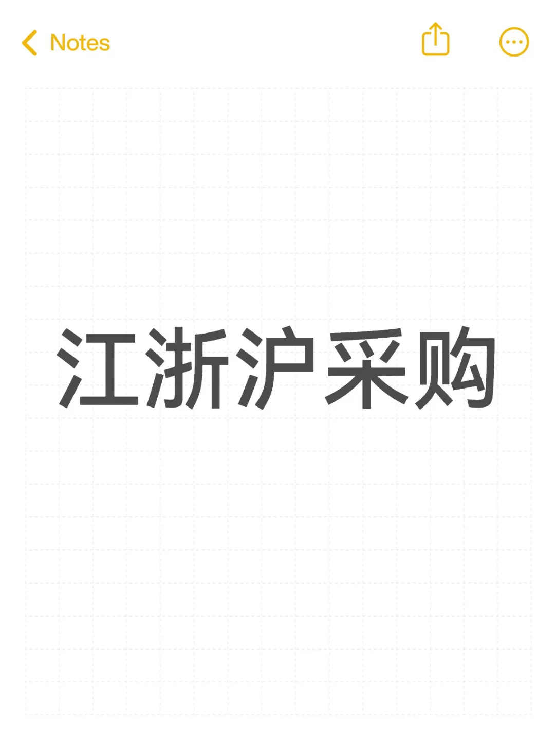 采购人自己的裙
