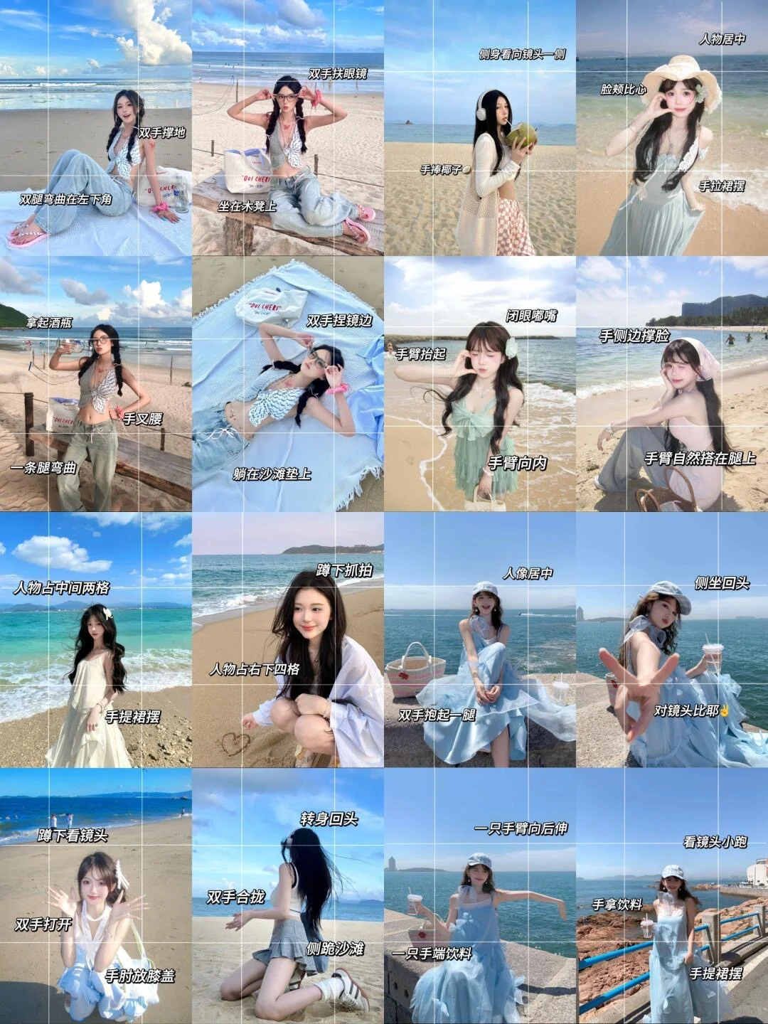 ?存一些海边拍照姿势|端午来海陵岛拍?