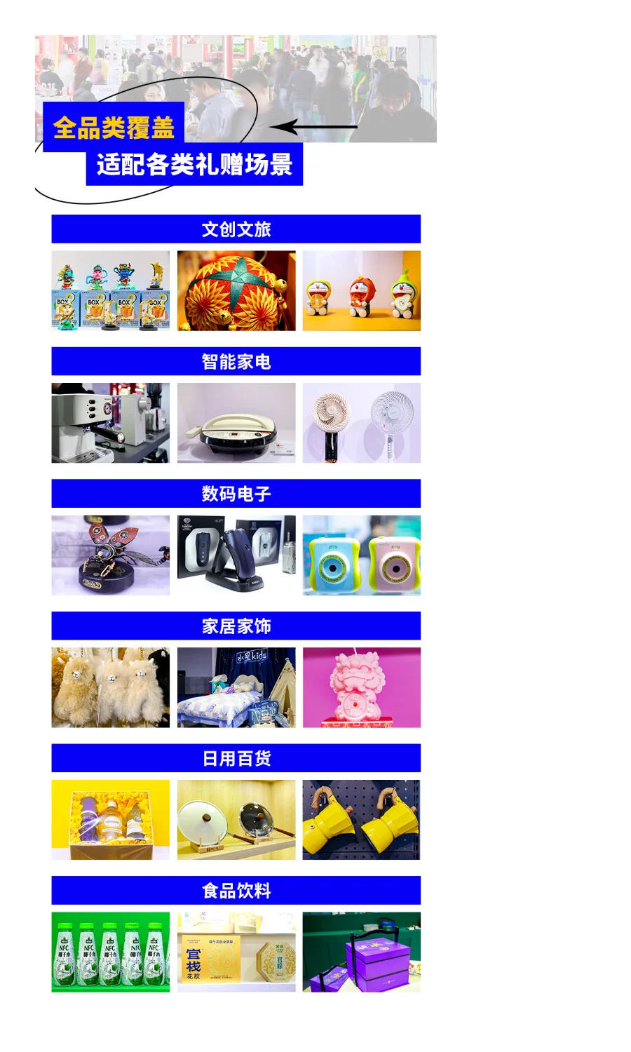 8月14日北京礼品展：免费门票速领！展馆图+