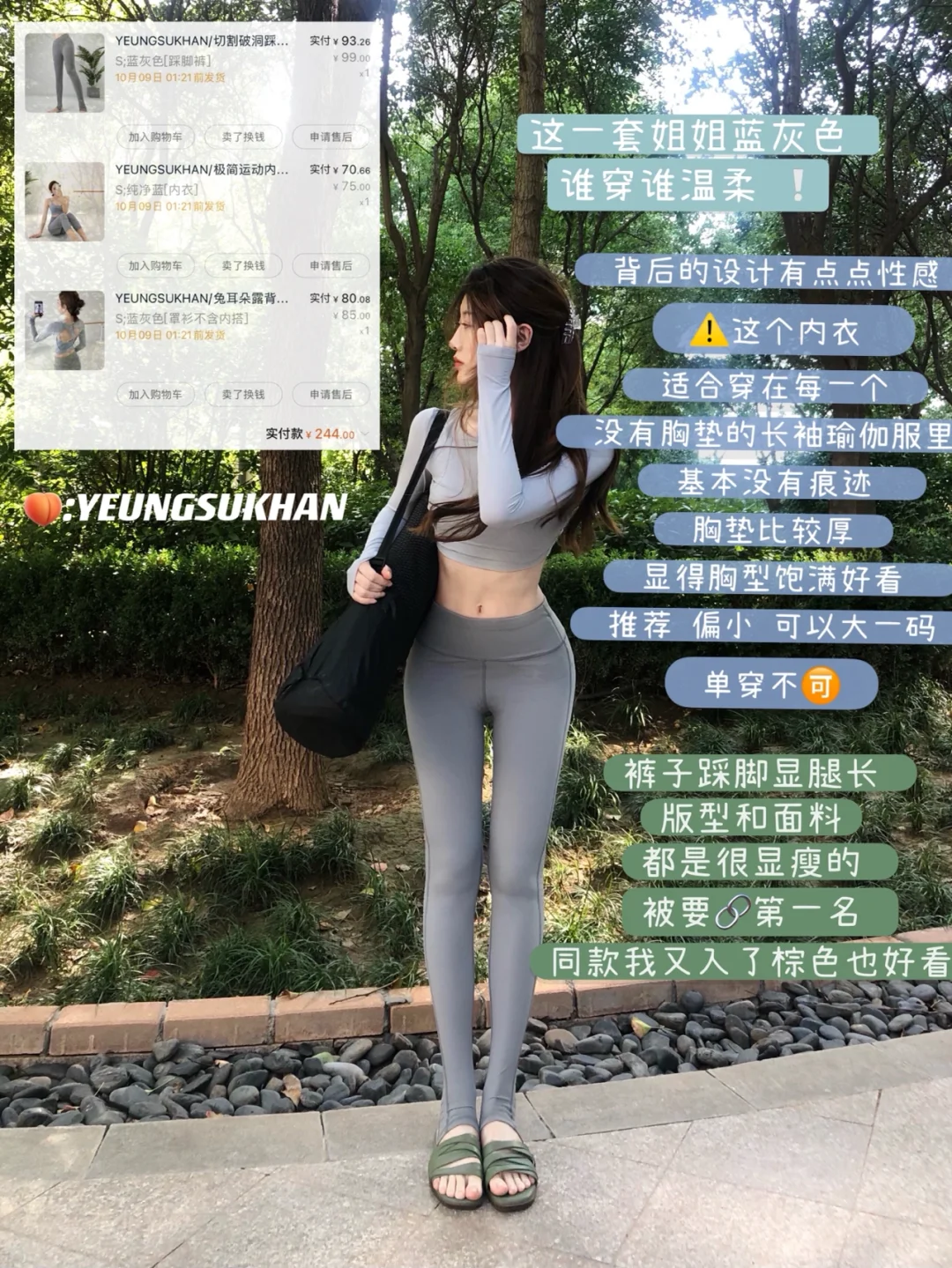 每次去健身都被要链接的秋冬长袖瑜伽服3⃣️