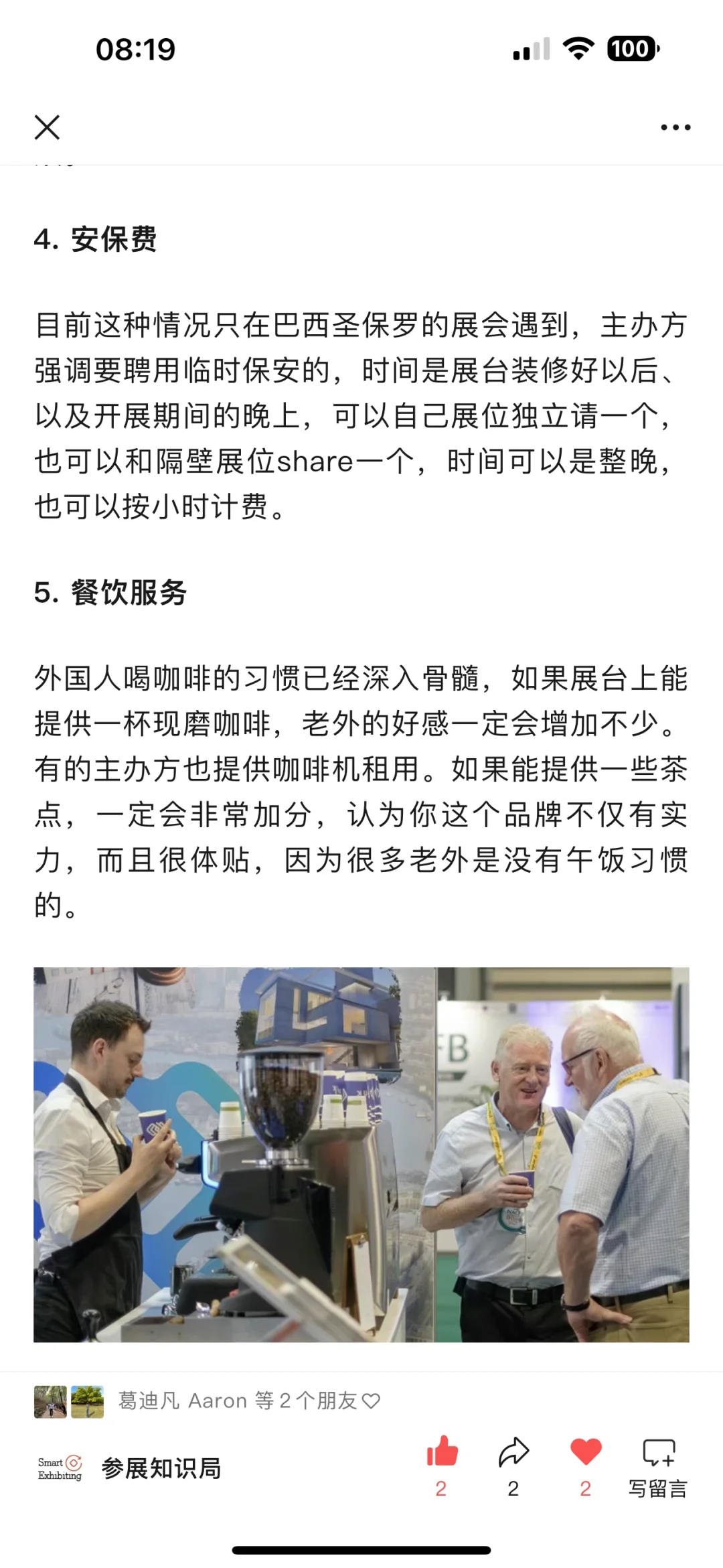 海外参展要花哪些钱？