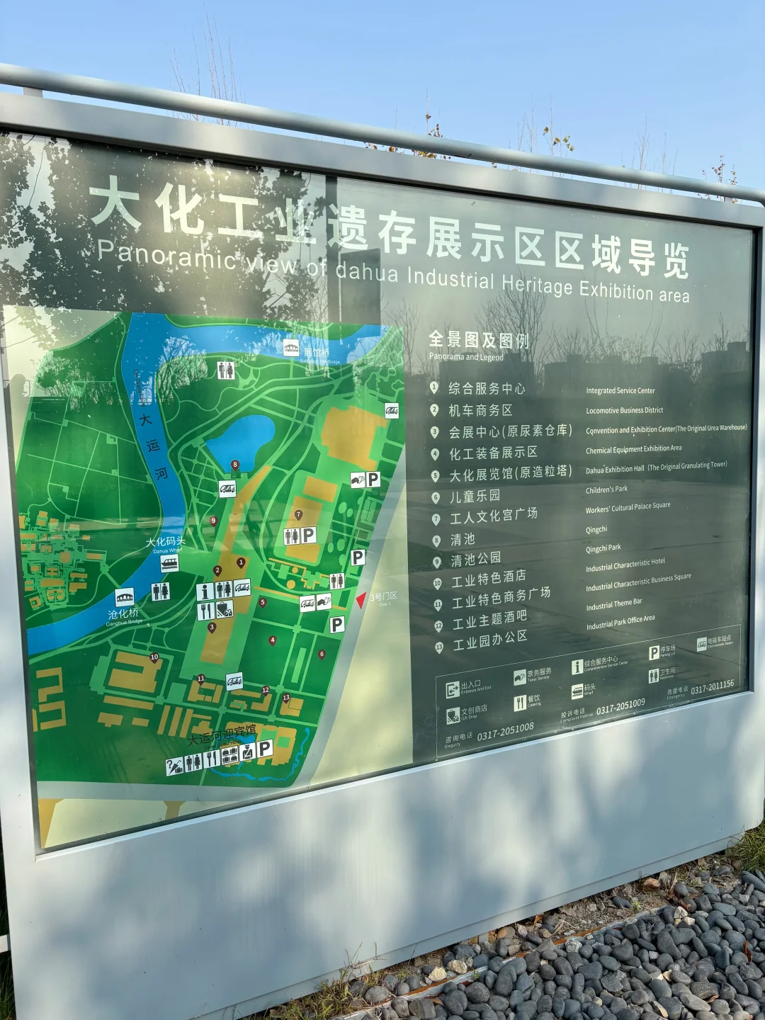 沧州旅游打卡之大化工业遗存展示区