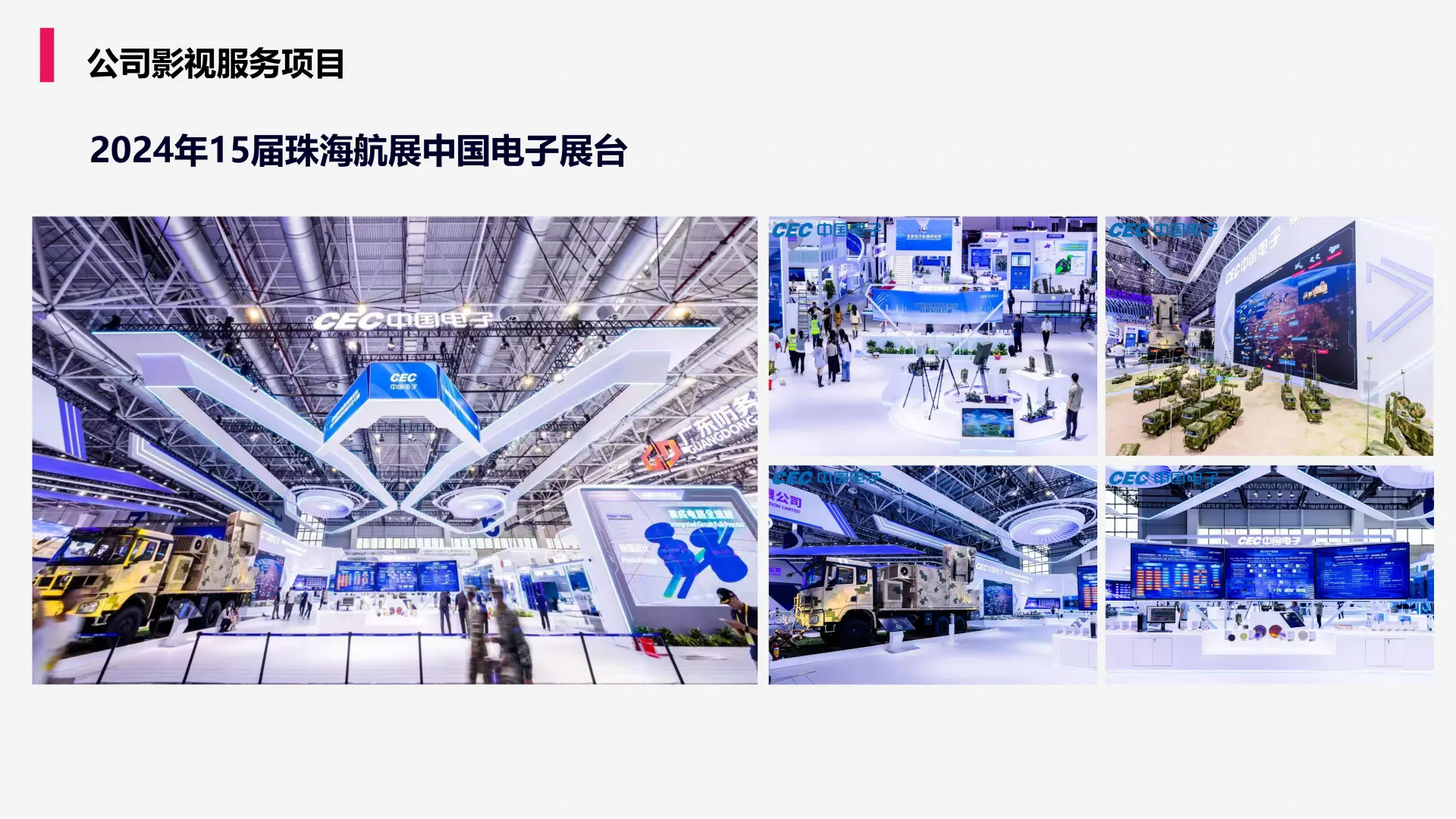 ?2025上海SIA工业自动化展｜展会拍摄