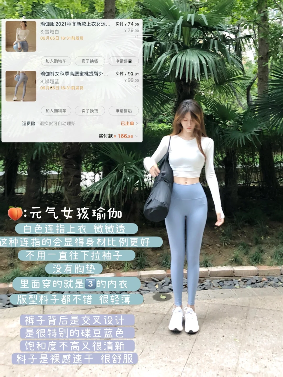 每次去健身都被要链接的秋冬长袖瑜伽服3⃣️