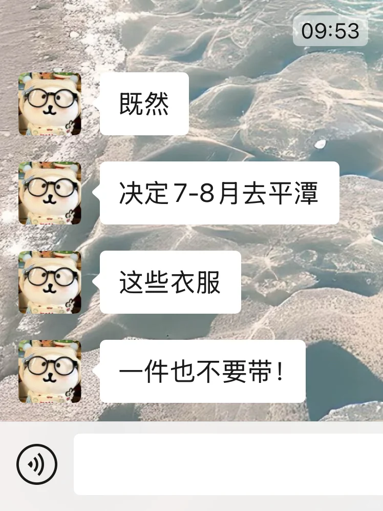 准备去平潭的姐妹！真的不要乱带衣服啦