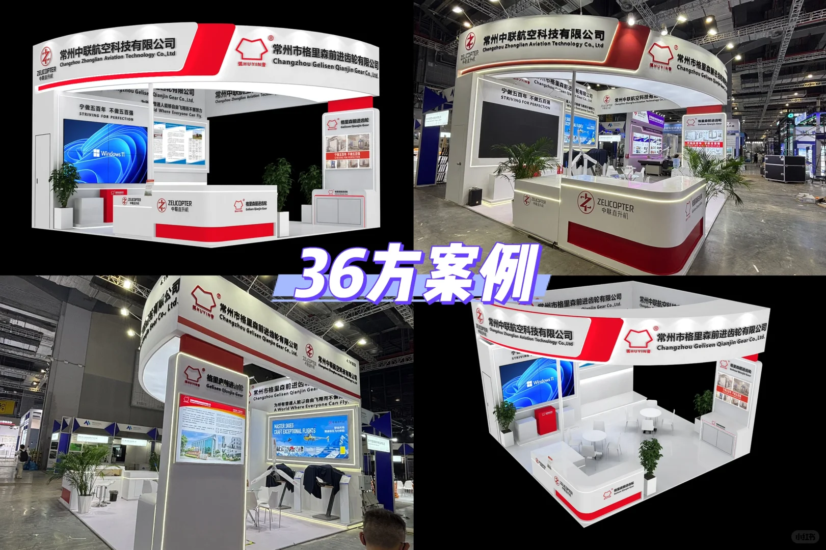 36方小展台 完美落地???