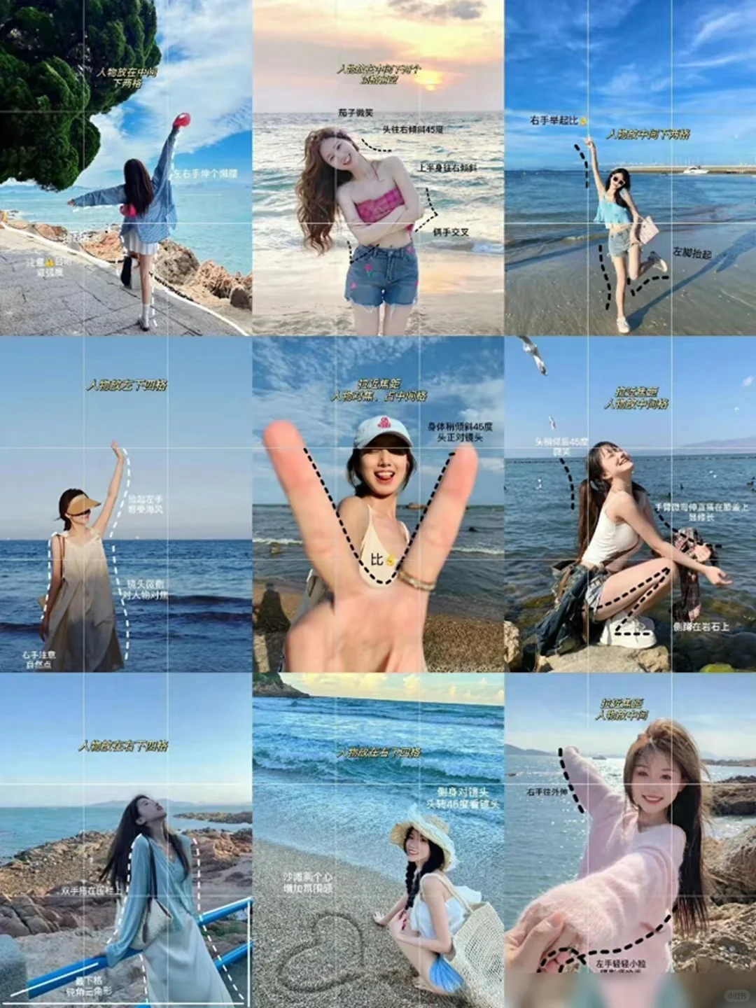 海边拍照怎么拍，10个姿势轻松拍出氛围感