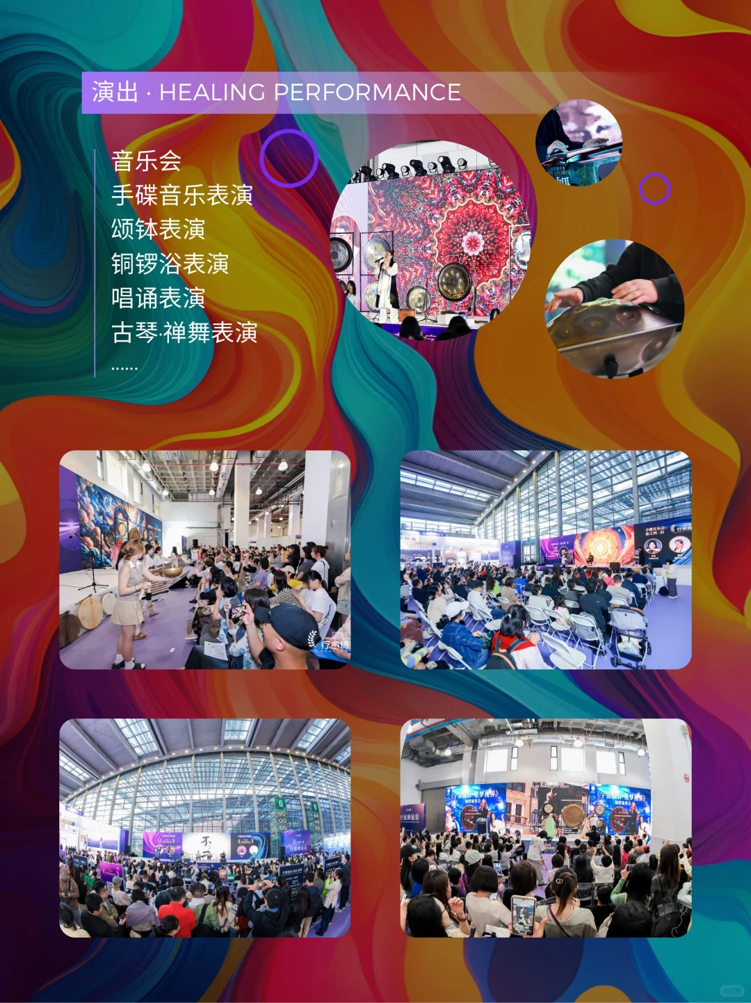 12.26-28深圳疗愈博览会等你共赴疗愈之约