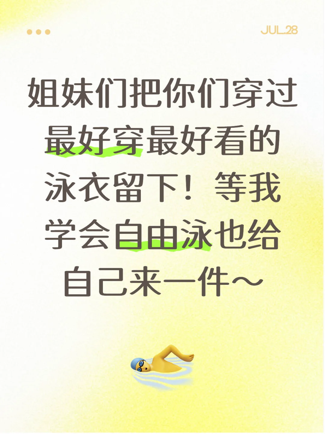 想要一张好看的鱼皮，求分享