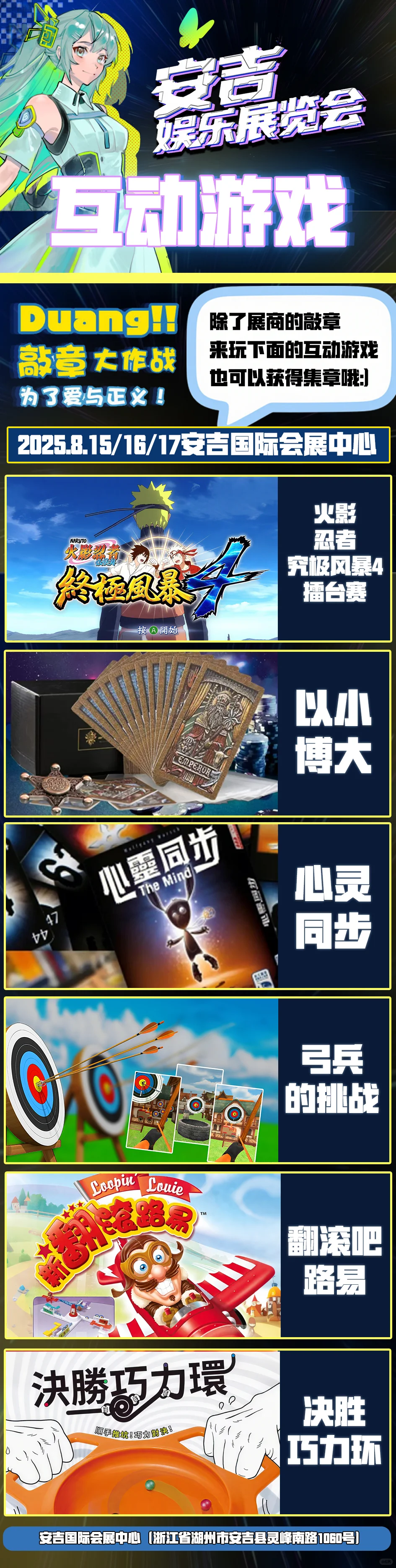 免费入场！安吉漫展超好逛！